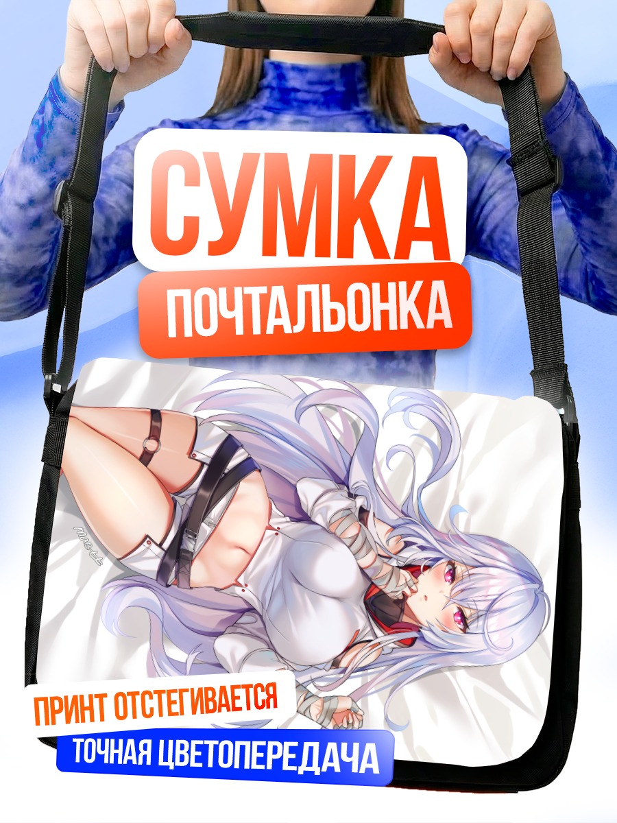 Сумка-почтальонка Мирэ в белом