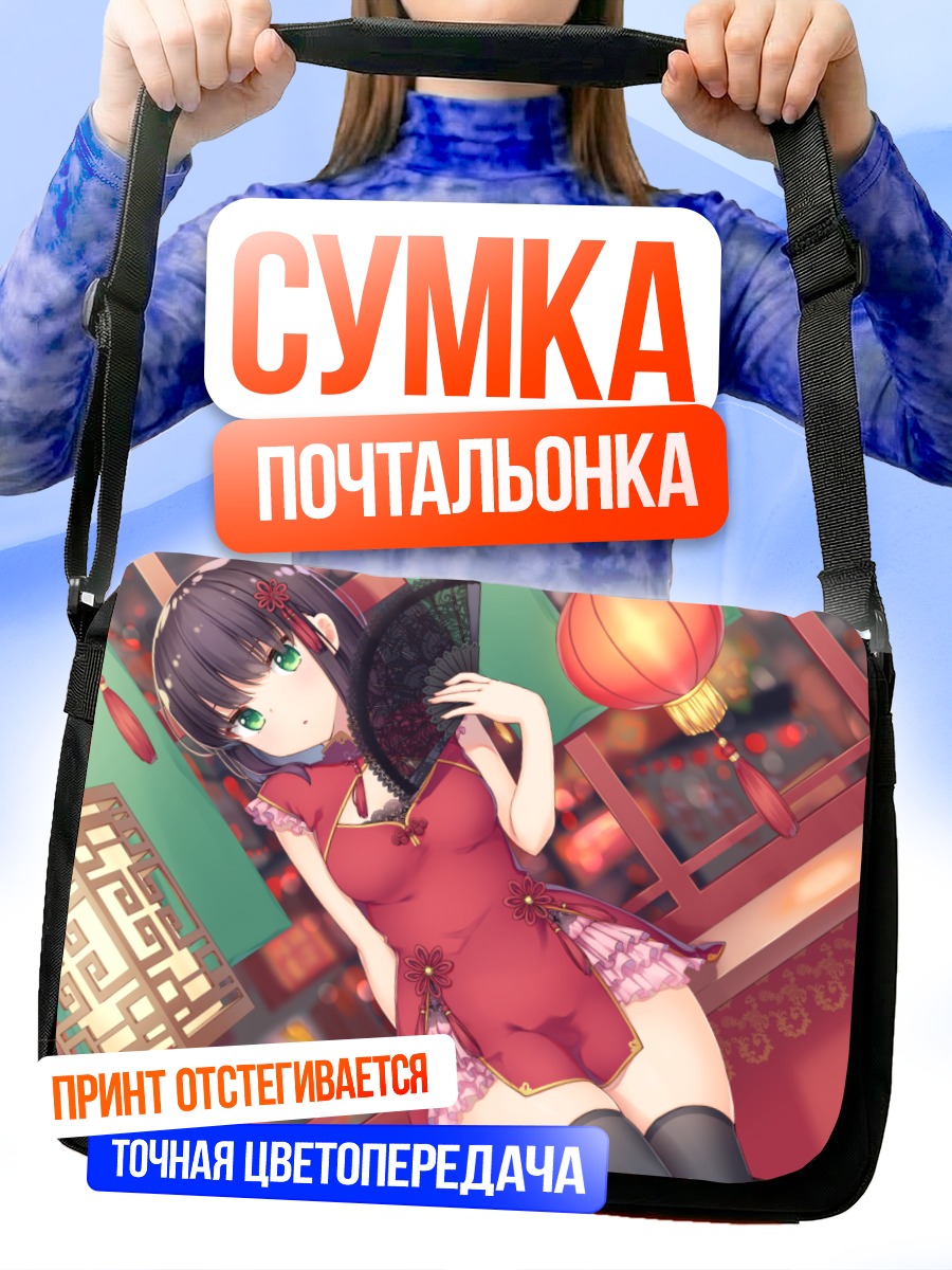 Сумка-почтальонка Девушка в ципао