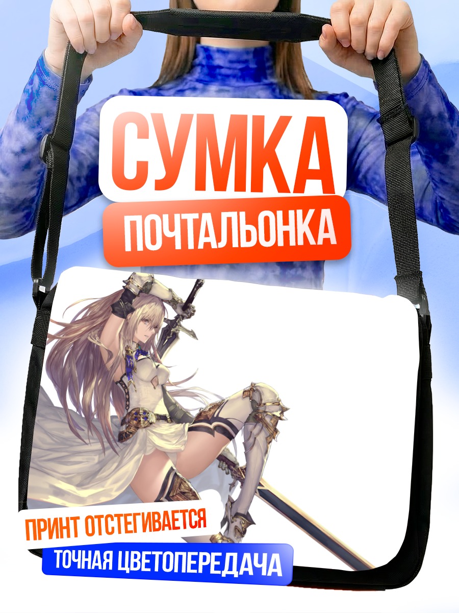 Сумка-почтальонка Воительница в доспехах