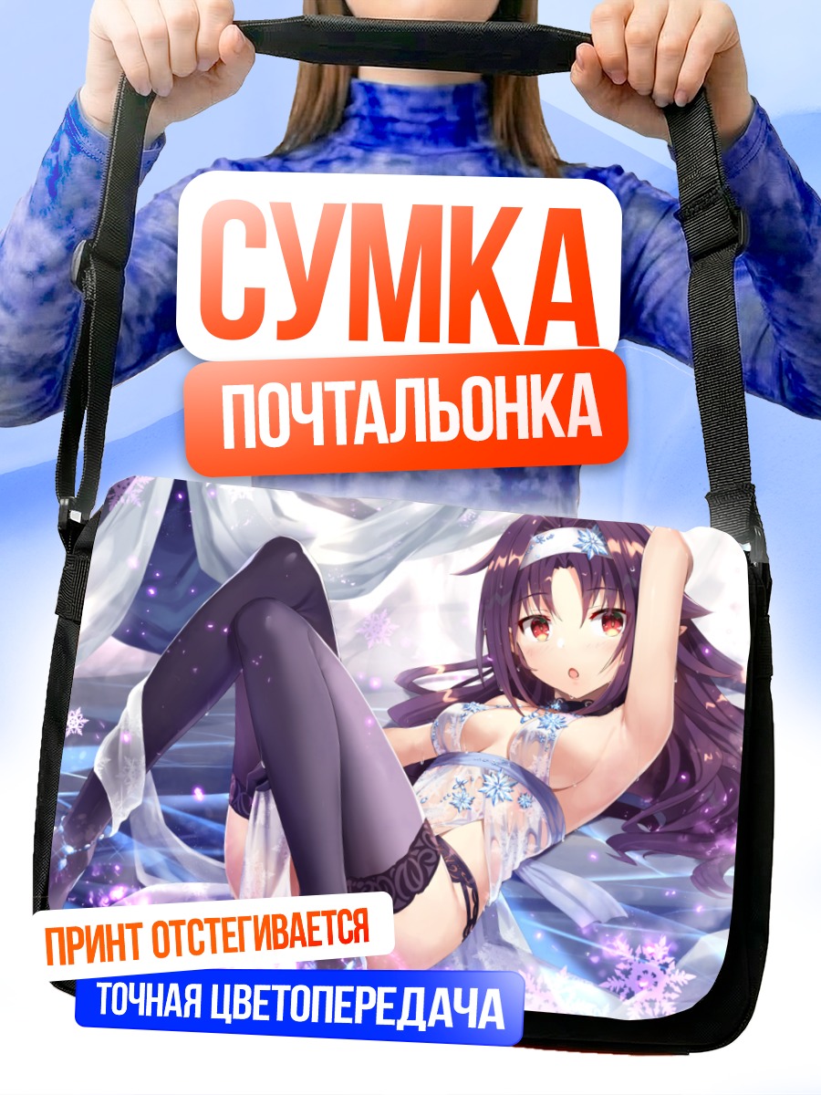 Сумка-почтальонка Юки Конно в снегах