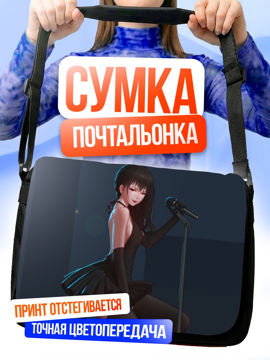 Сумка-почтальонка Певица в черном