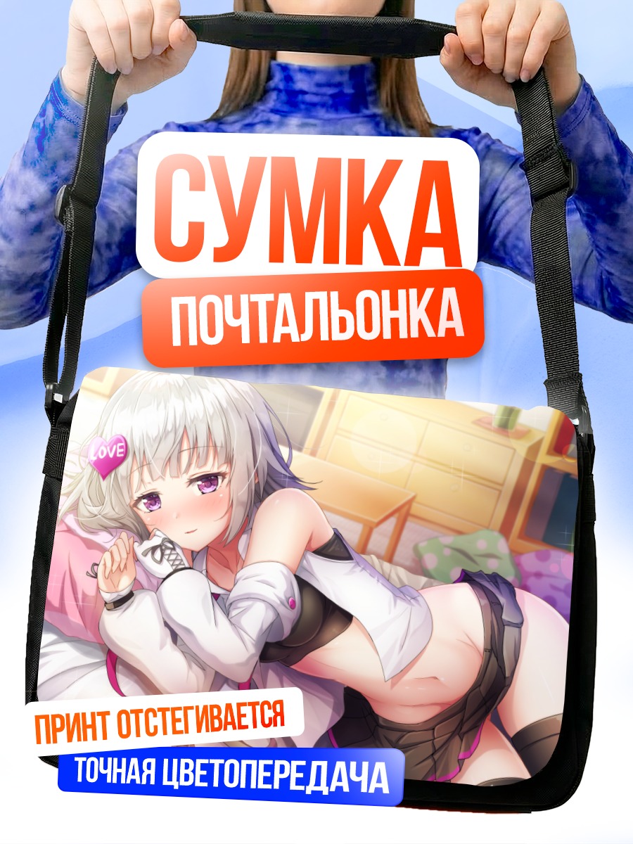 Сумка-почтальонка Йомэми в постели