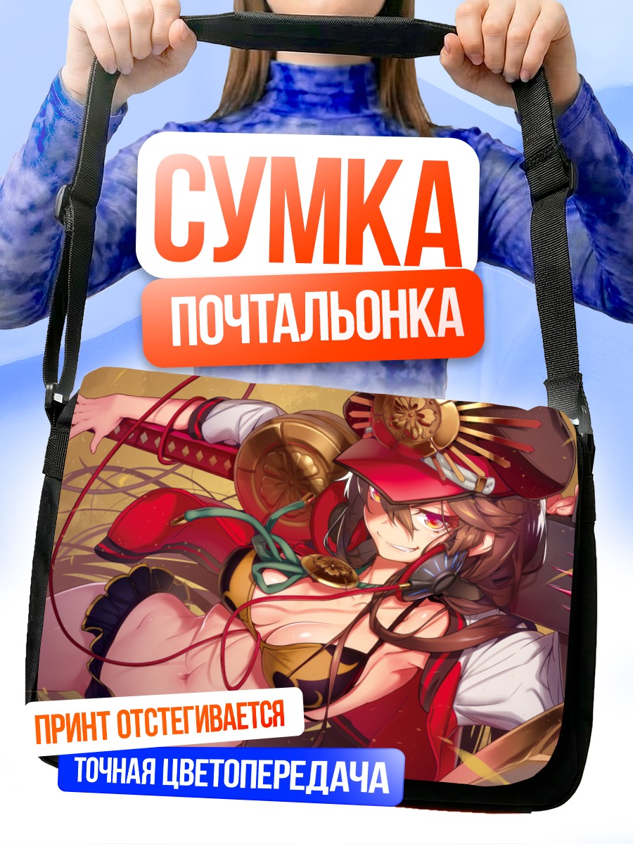 Сумка-почтальонка Ода Нобунага в красном
