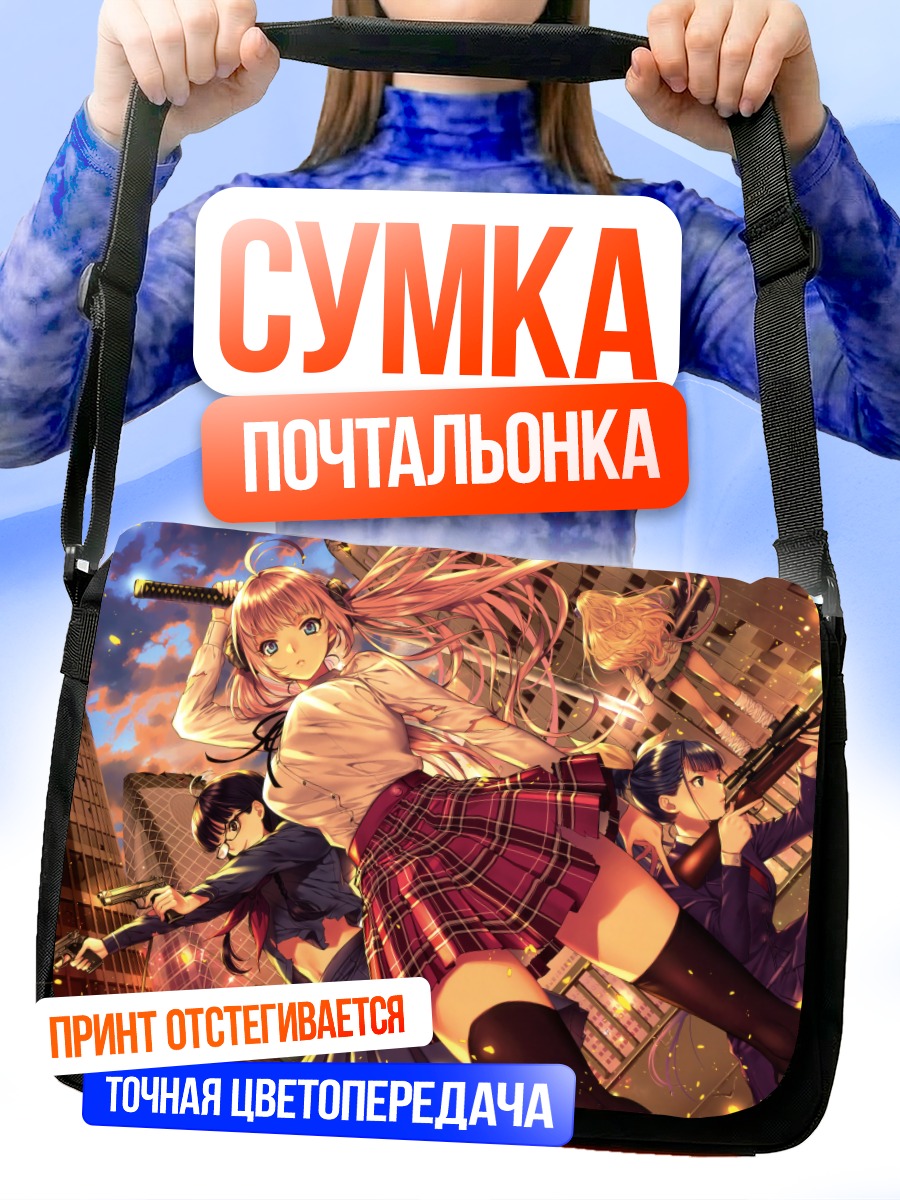 Сумка-почтальонка Девушки в городе