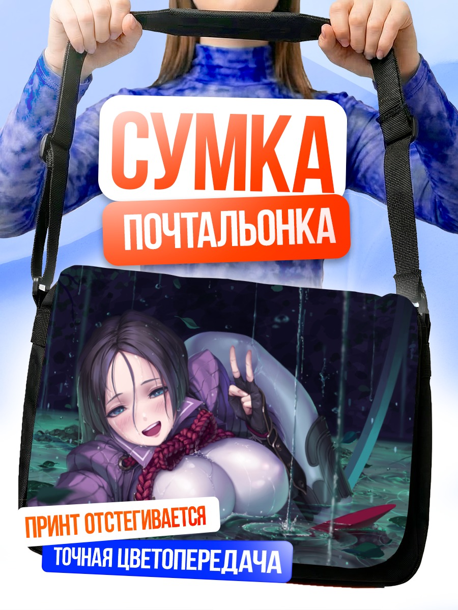 Сумка-почтальонка Ёримицу Минамото в лесу