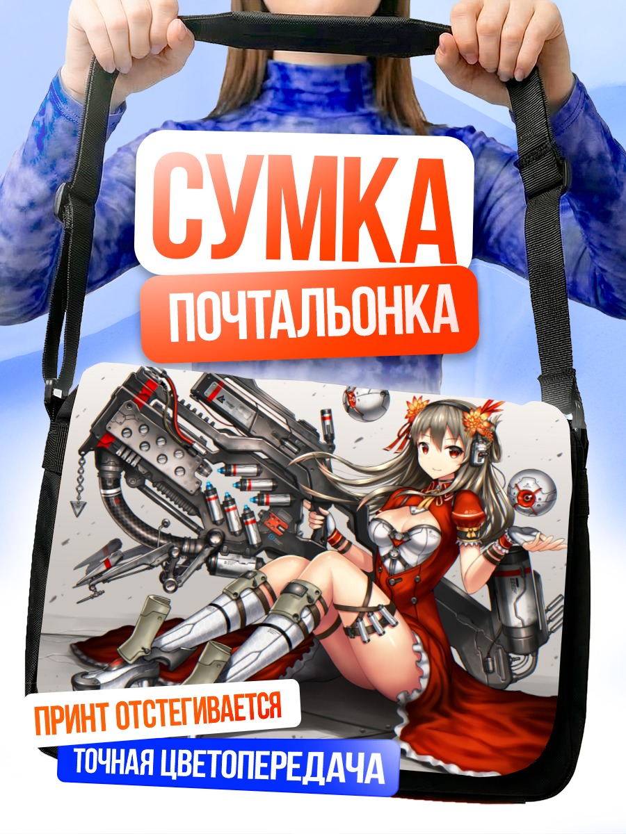 Сумка-почтальонка Девушка с пушкой