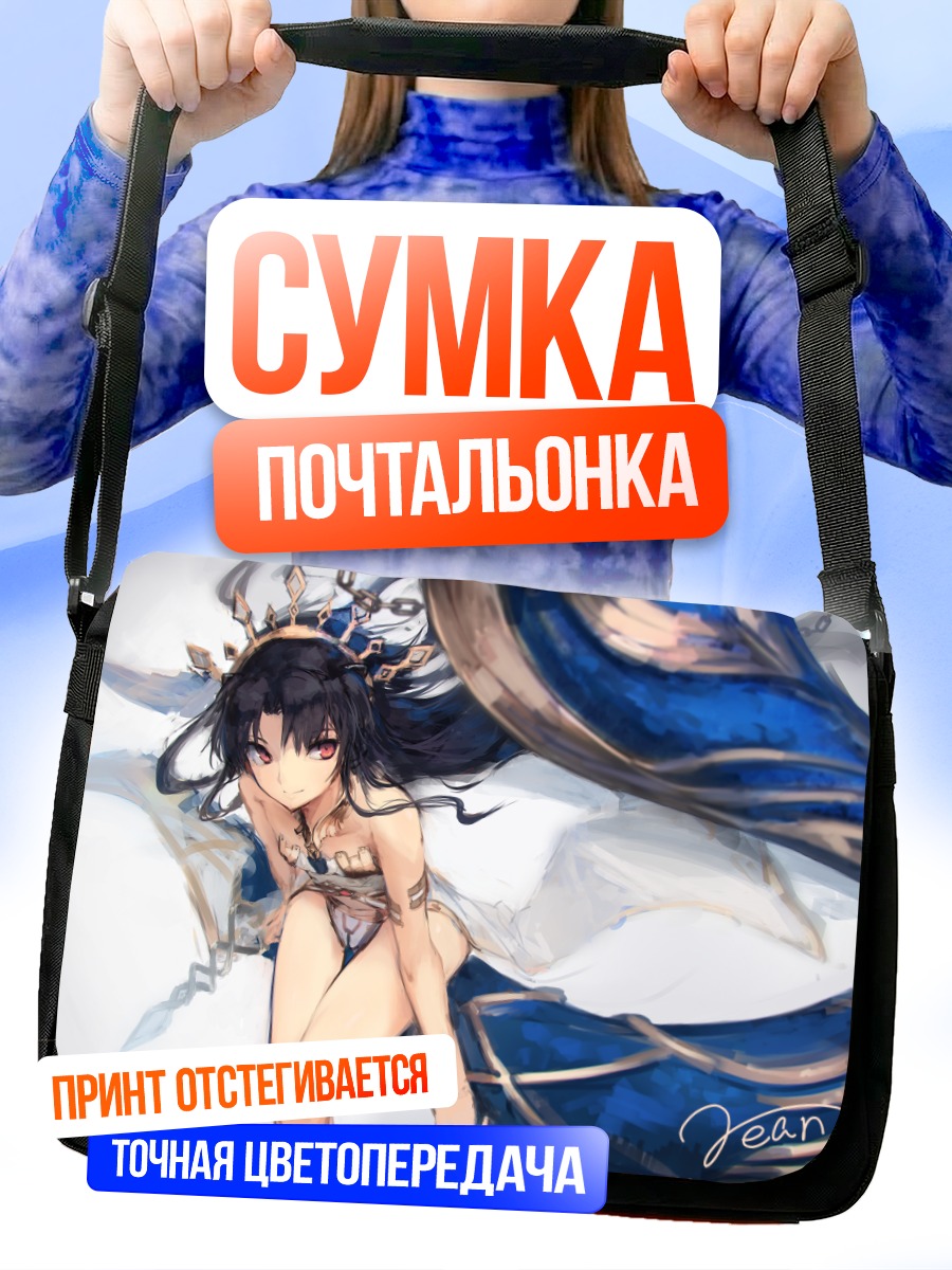 Сумка-почтальонка Иштар в синем