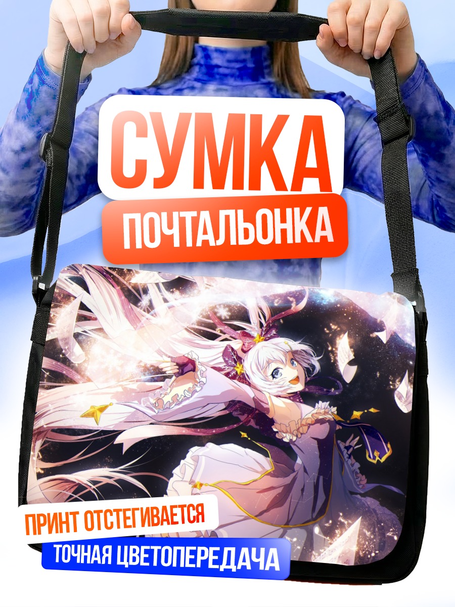 Сумка-почтальонка Юки Мику в сиянии