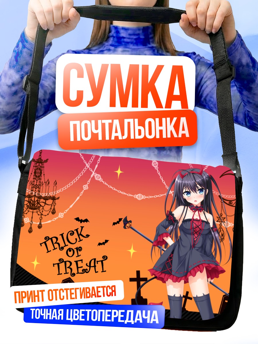 Сумка-почтальонка Нанао Токисака Хэллоуин