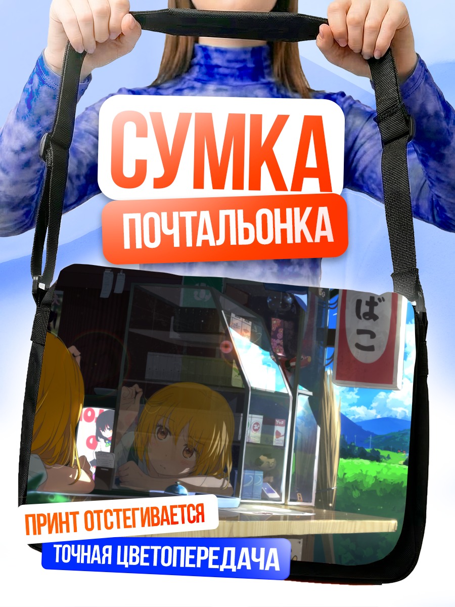 Сумка-почтальонка Девушка в киоске