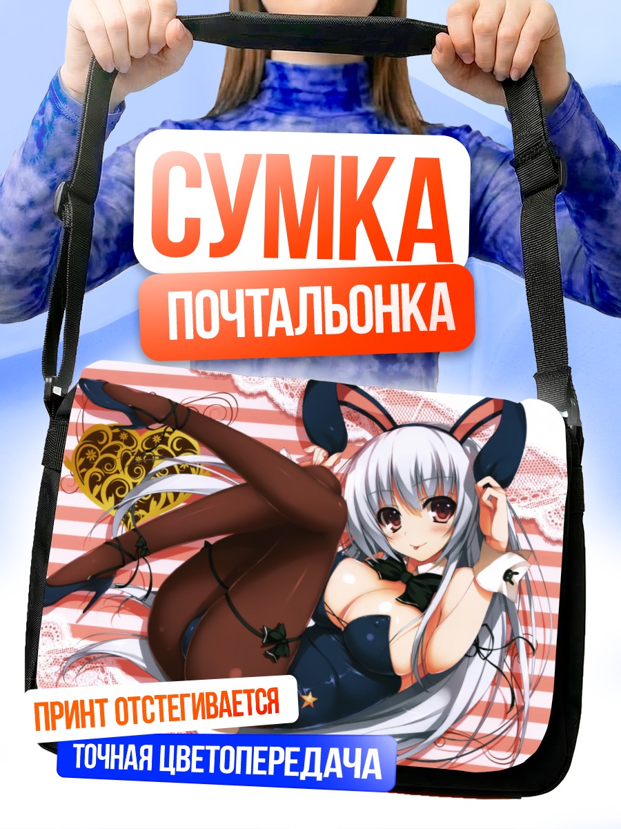Сумка-почтальонка Зайка в боди