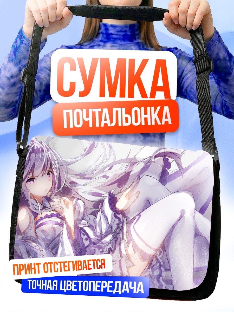 Сумка-почтальонка Эмилия в платье