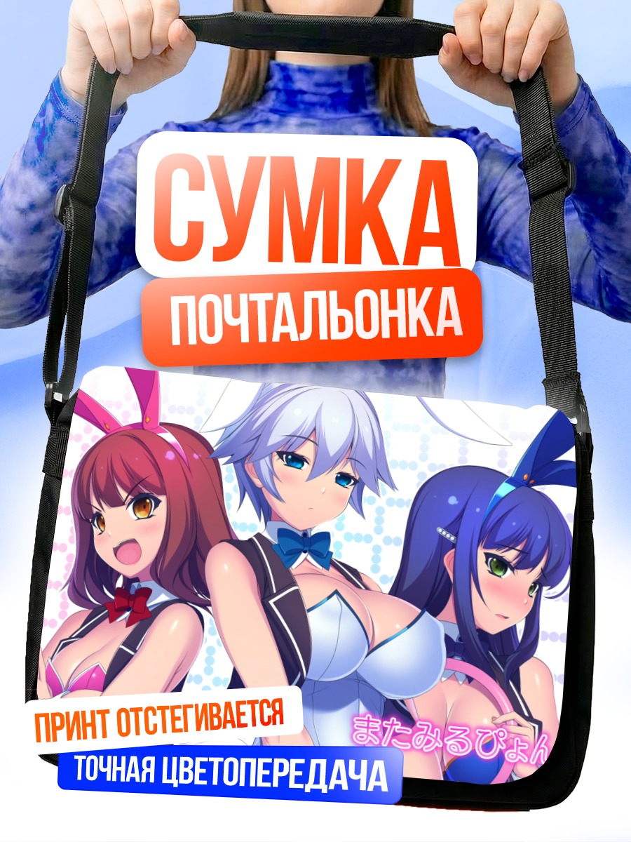 Сумка-почтальонка Рен Экода и подруги