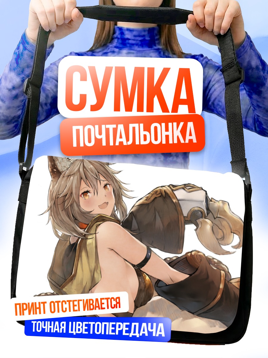 Сумка-почтальонка Сен из Granblue Fantasy