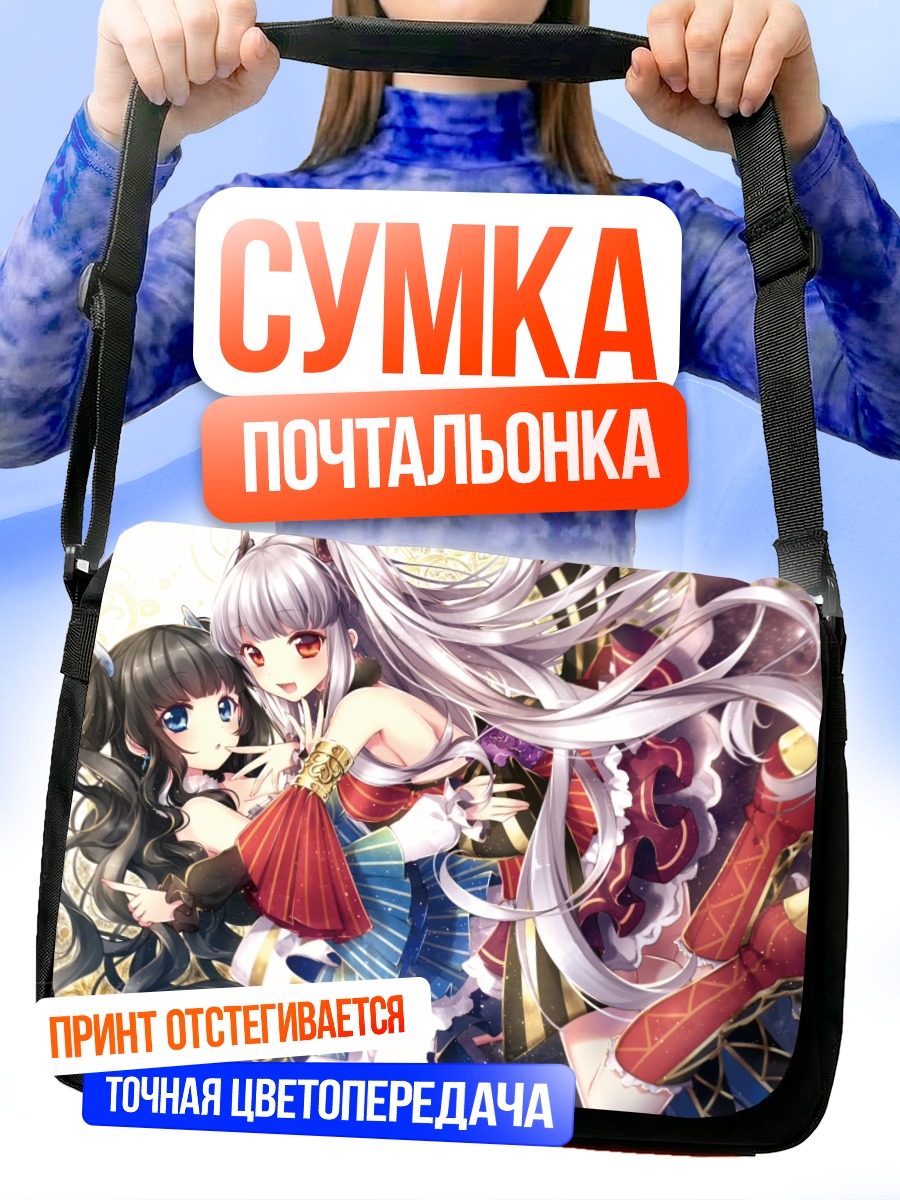 Сумка-почтальонка Нежные объятия подруг
