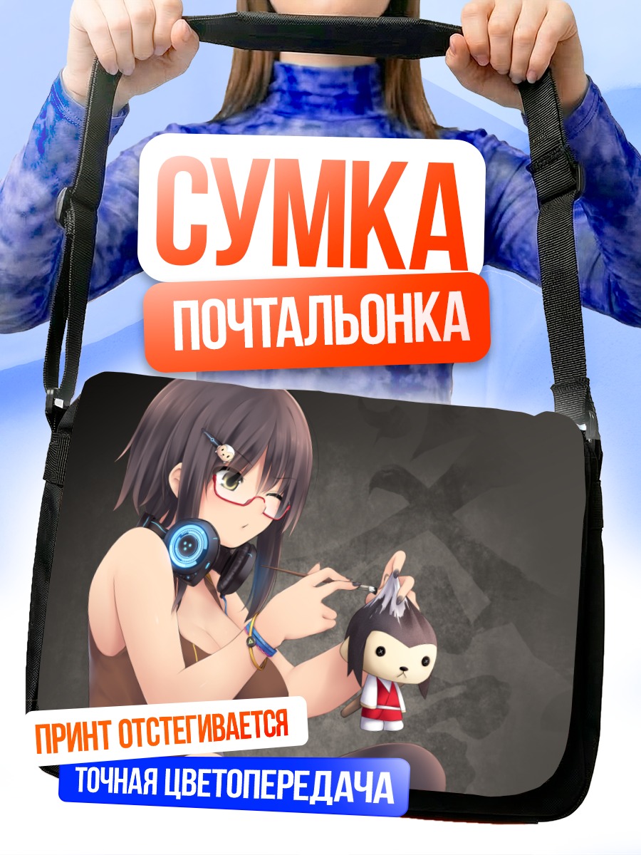 Сумка-почтальонка Лэйн Ивакура с игрушкой