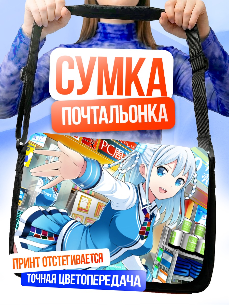 Сумка-почтальонка Токо Мадобе в магазине
