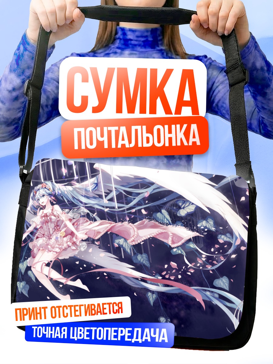 Сумка-почтальонка Мику Хацунэ в лепестках