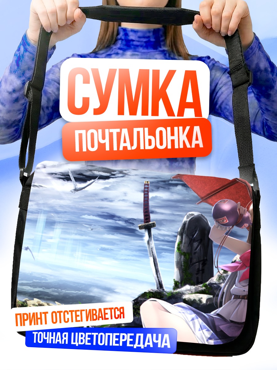 Сумка-почтальонка Ибуки Суйка на берегу