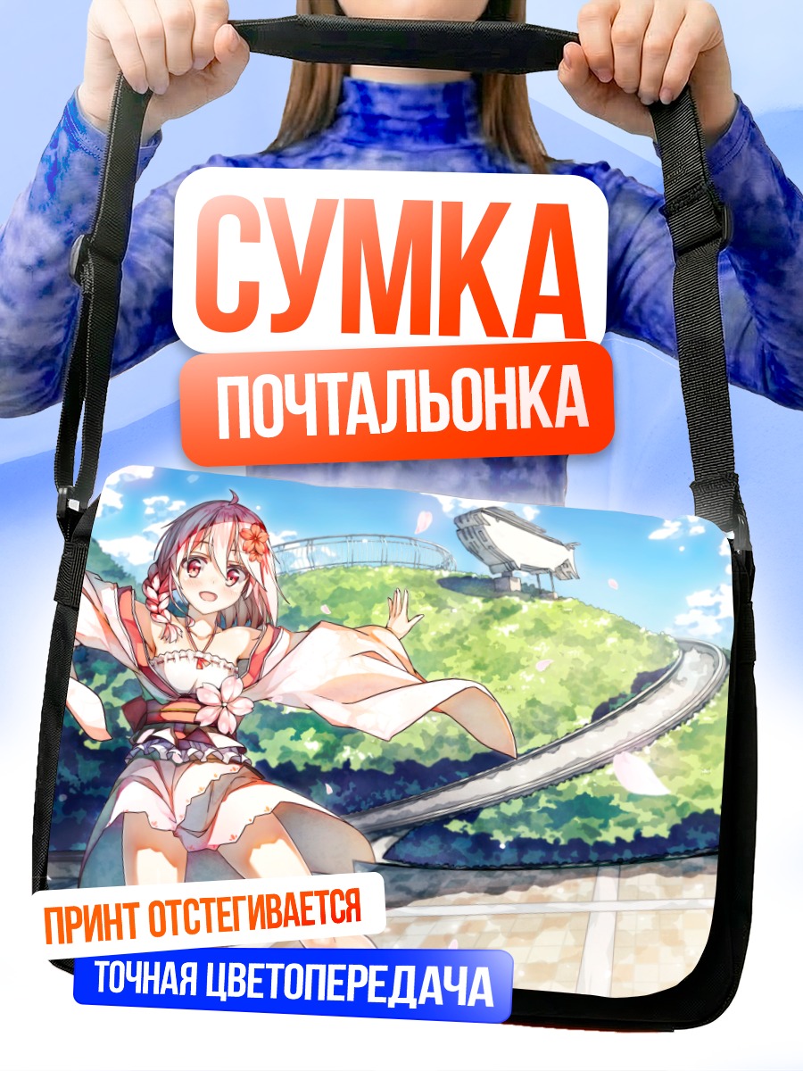 Сумка-почтальонка Сюань Ин в кимоно