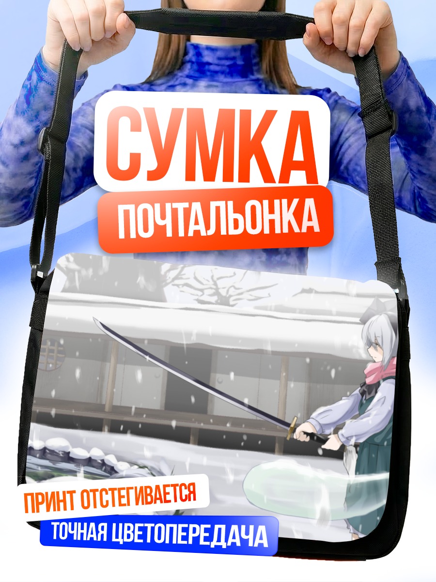 Сумка-почтальонка Ёму Конпаку с мечом