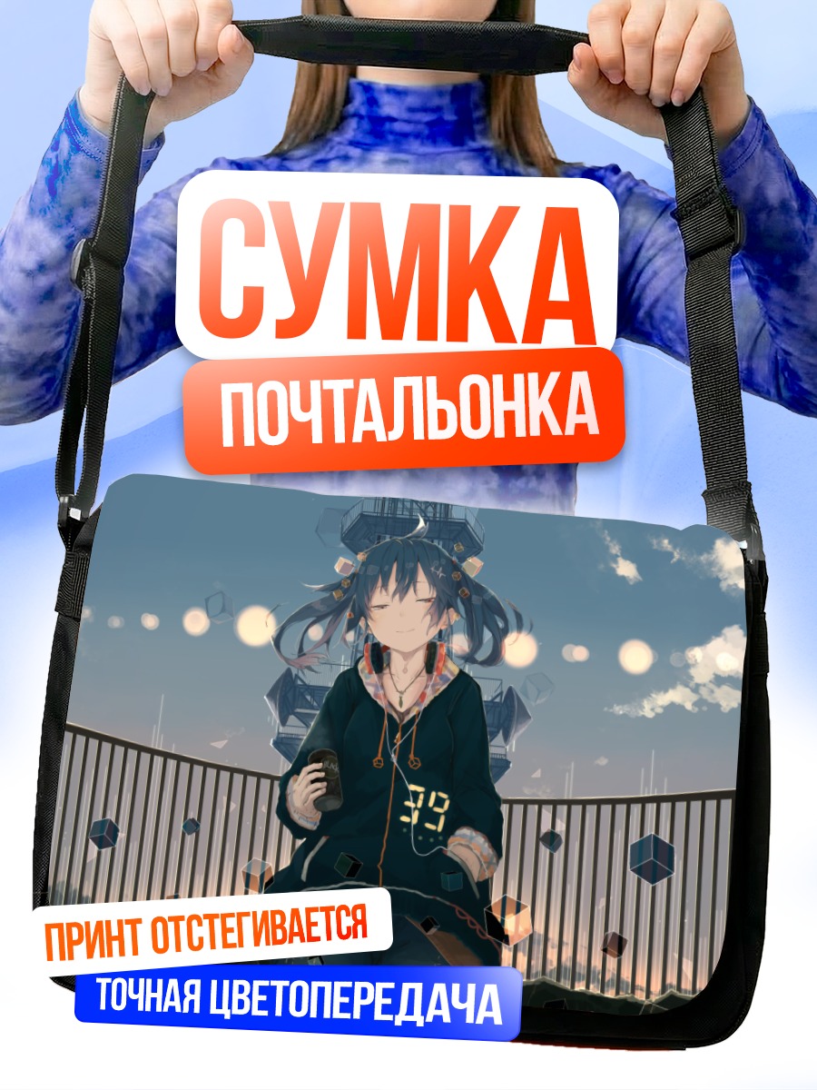 Сумка-почтальонка Мику Хацунэ на закате