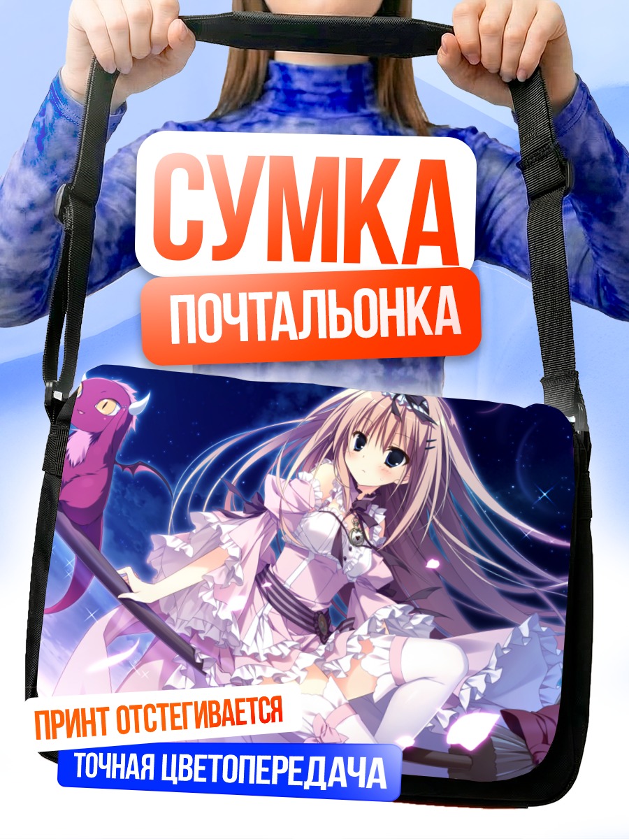 Сумка-почтальонка Нанно Алиса и Барагон