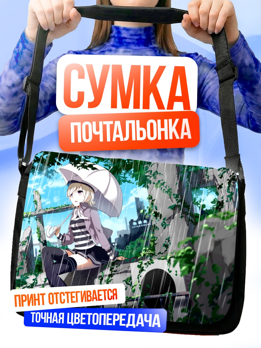 Сумка-почтальонка Гуми под дождем