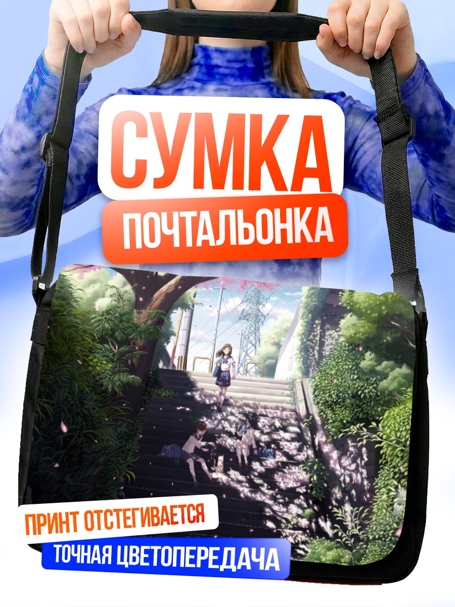 Сумка-почтальонка Кот в сакуре