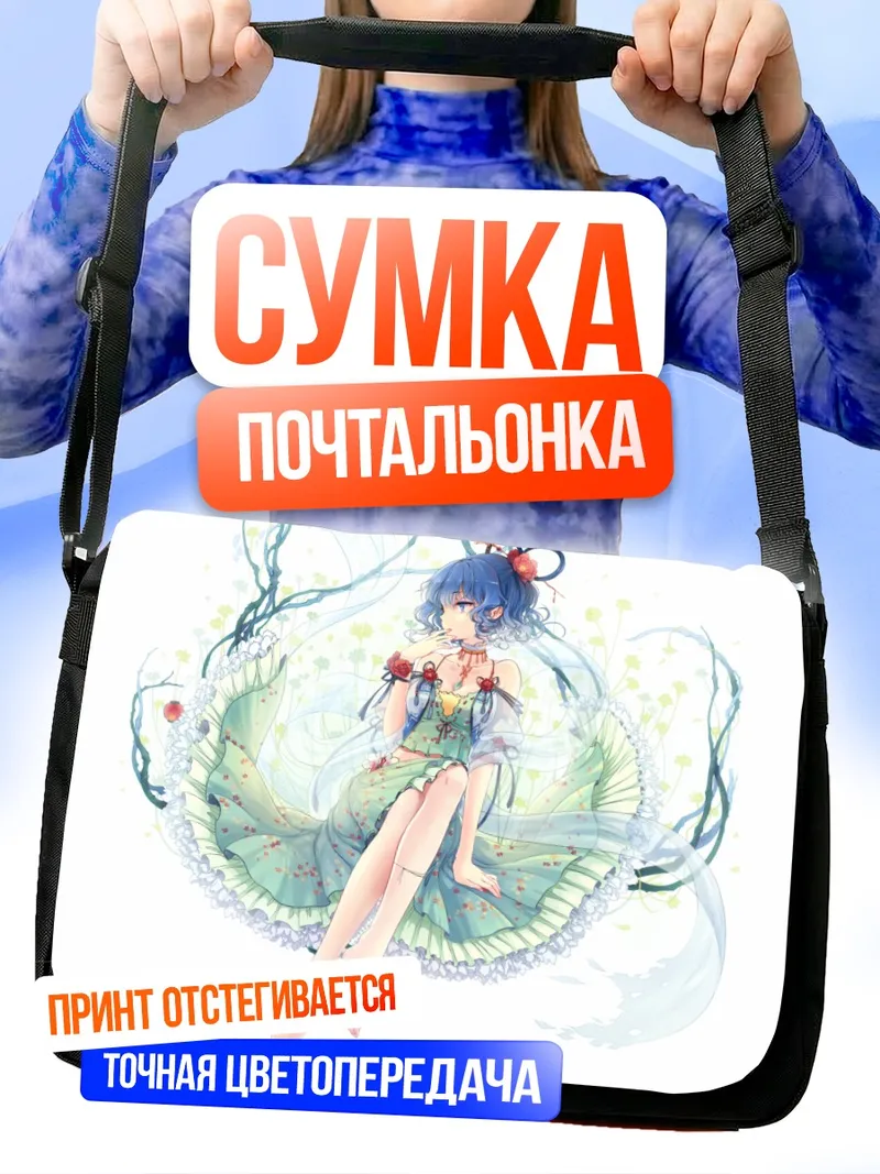 Сумка-почтальонка Каку Сэйга в цветах