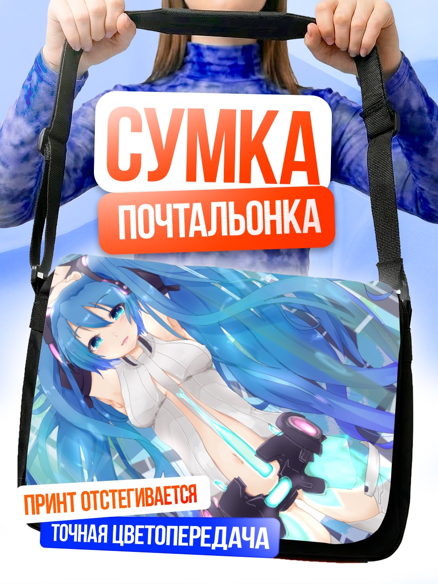 Сумка-почтальонка Мику Хацунэ в синеве