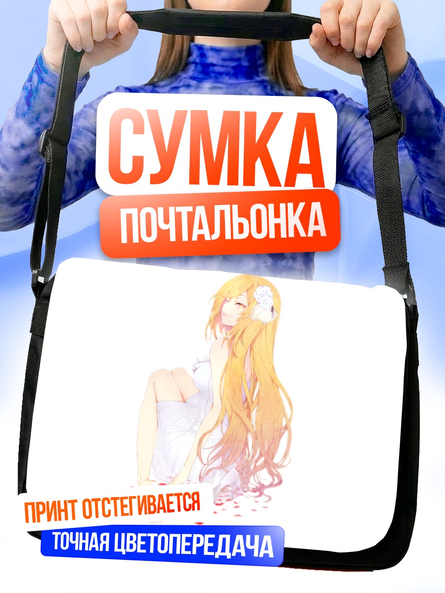 Сумка-почтальонка Мисаки Шокухо в белом