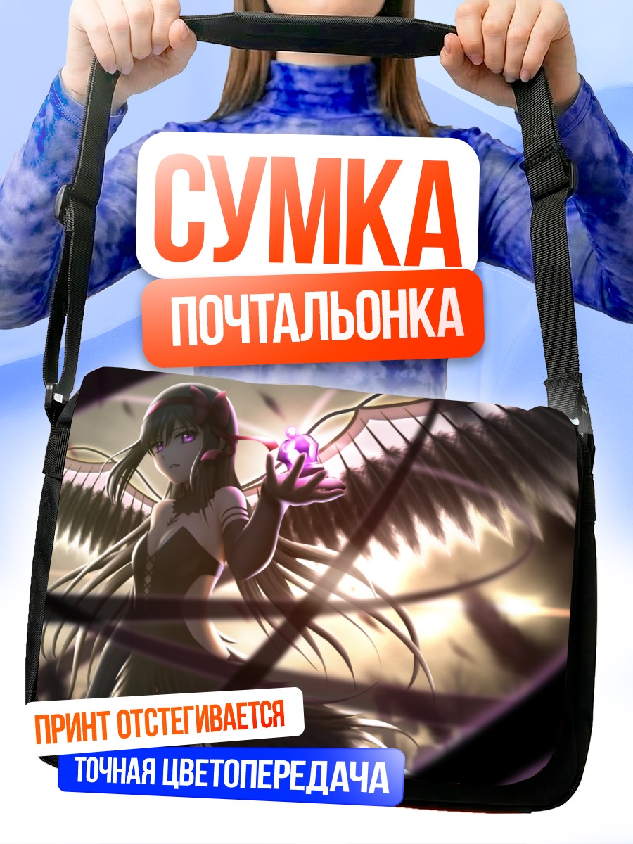 Сумка-почтальонка Хомура Акэми с крыльями