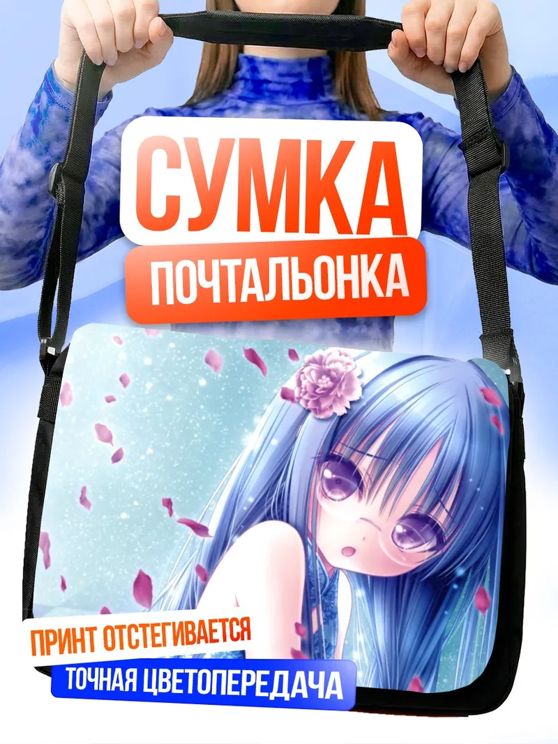 Сумка-почтальонка Саки Нагацука в цветах