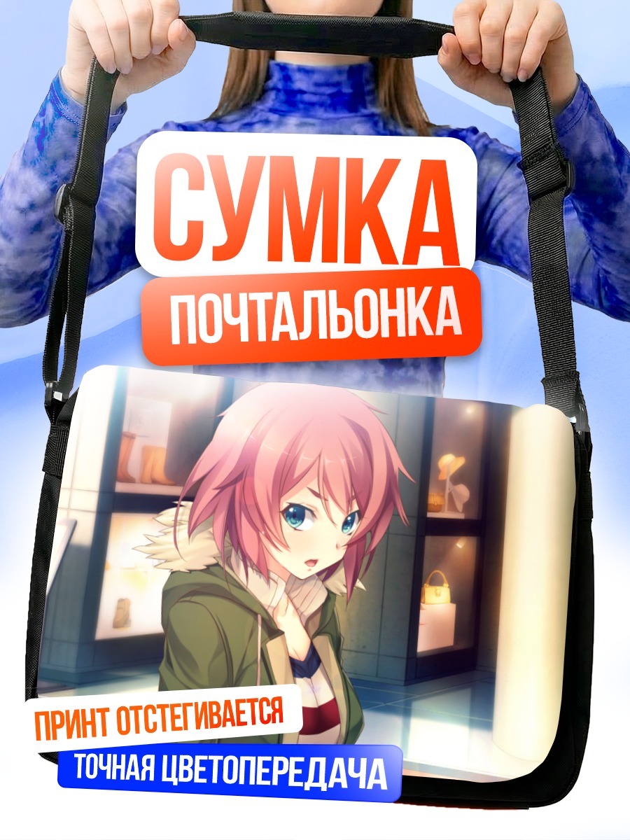 Сумка-почтальонка Саяка Канзаки в городе