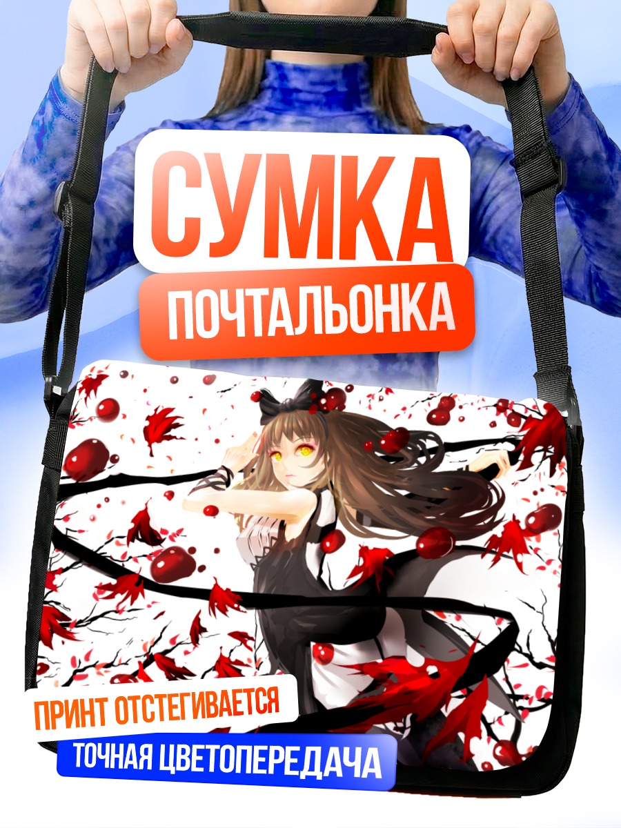 Сумка-почтальонка Блейк Белладонна в кленовых листьях