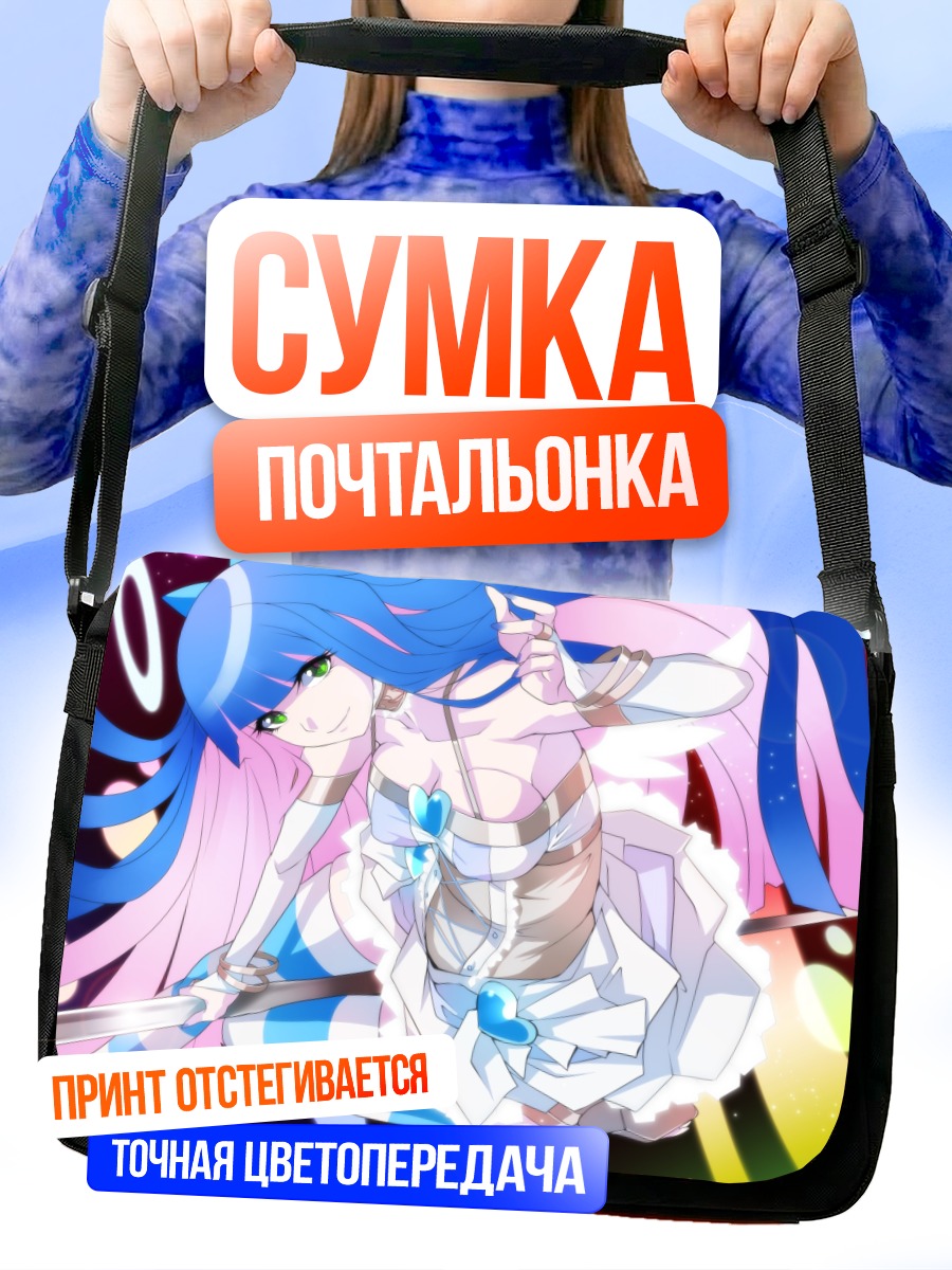 Сумка-почтальонка Стокинг в бою