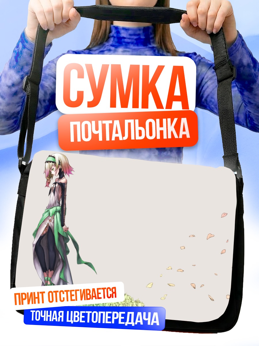 Сумка-почтальонка Девушка в цветах