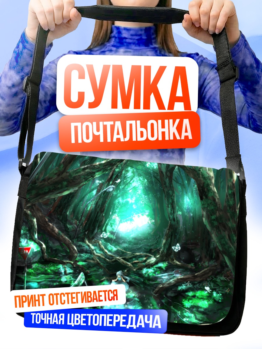Сумка-почтальонка Хару-тян в лесу