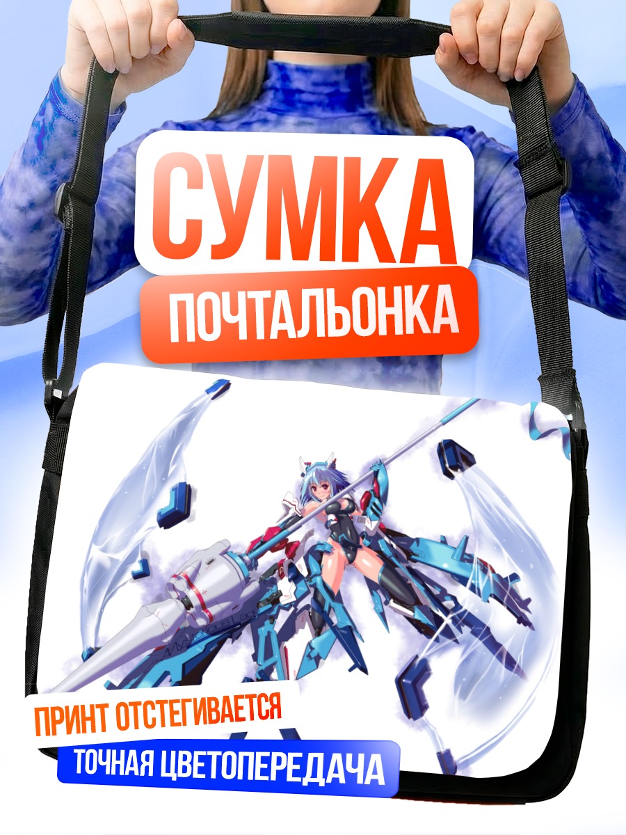Сумка-почтальонка Татенаши Сарашики в броне