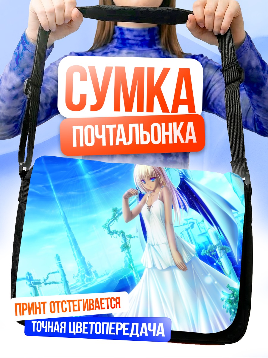 Сумка-почтальонка Крылатая девушка в облаках