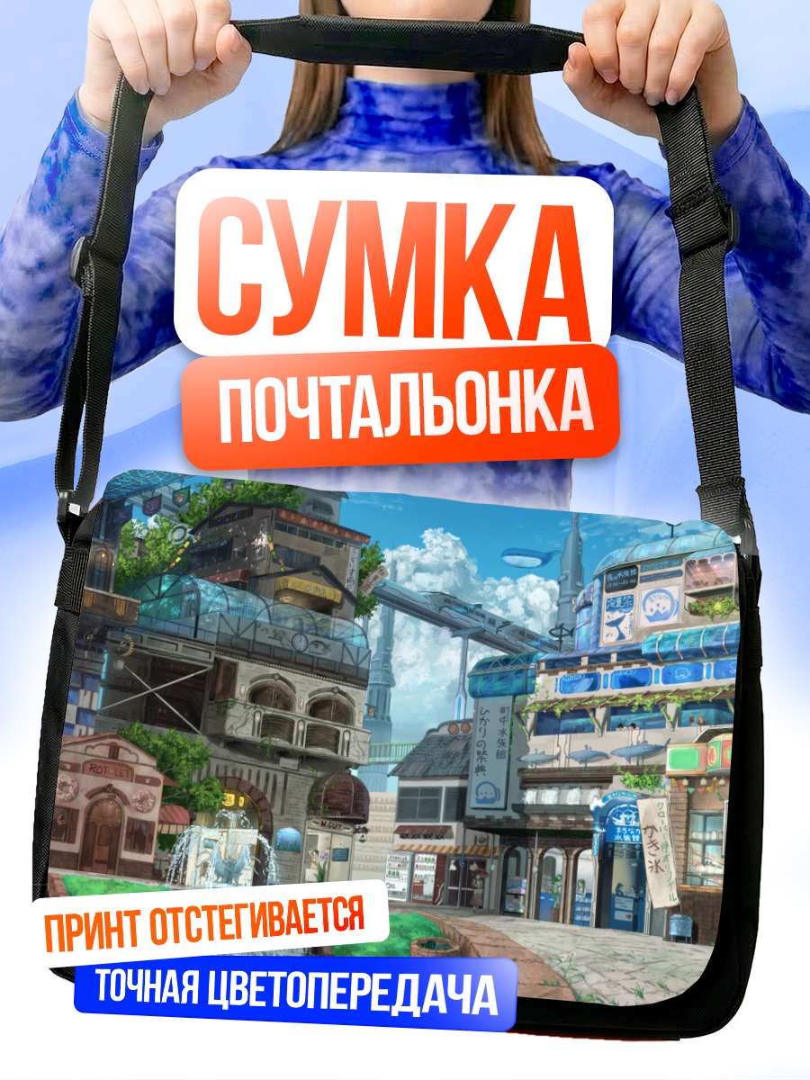 Сумка-почтальонка Кот на лестнице