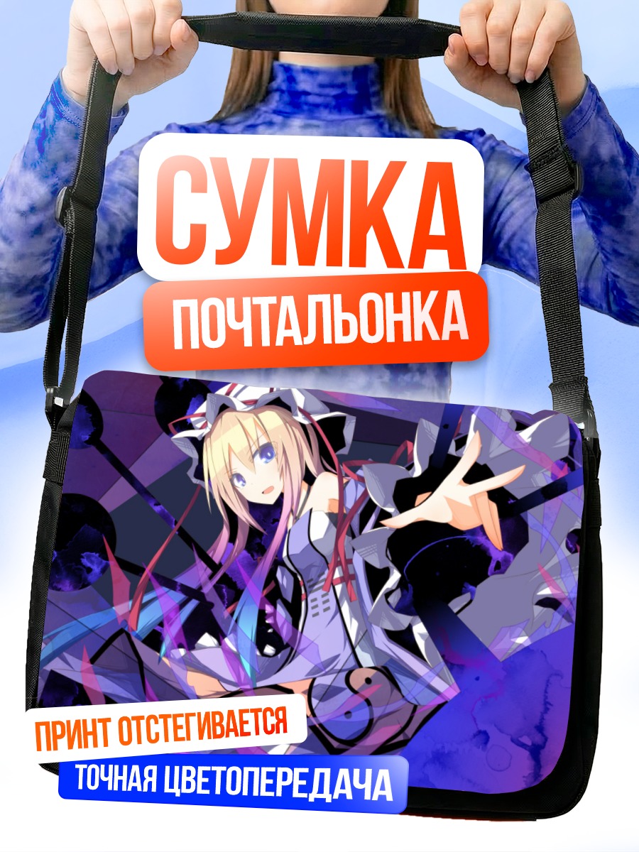 Сумка-почтальонка Юкари Якумо в разломах