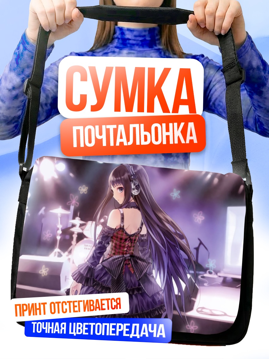 Сумка-почтальонка Юко Сионджи в наушниках