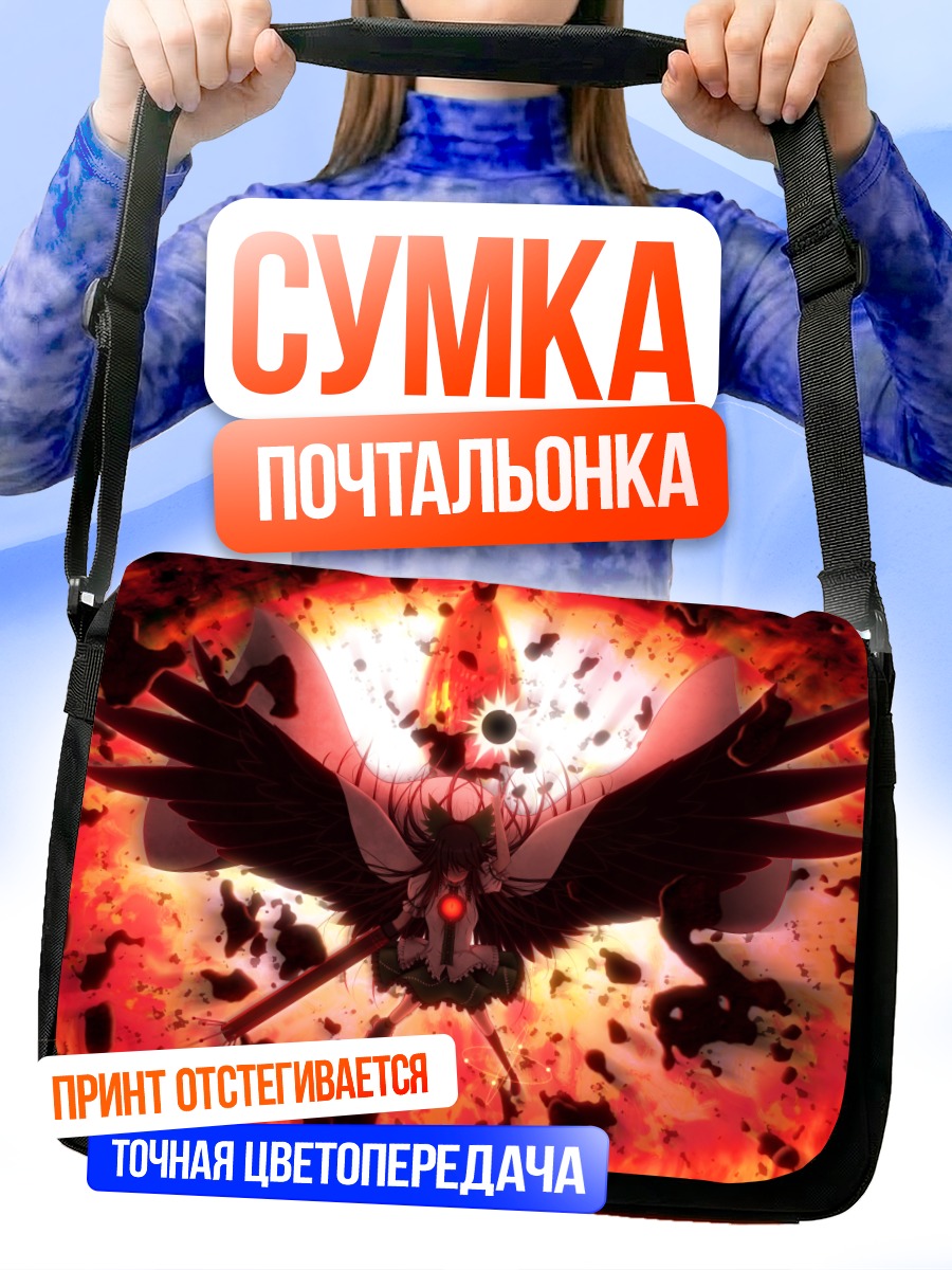 Сумка-почтальонка Уцухо Рэйудзи в пламени