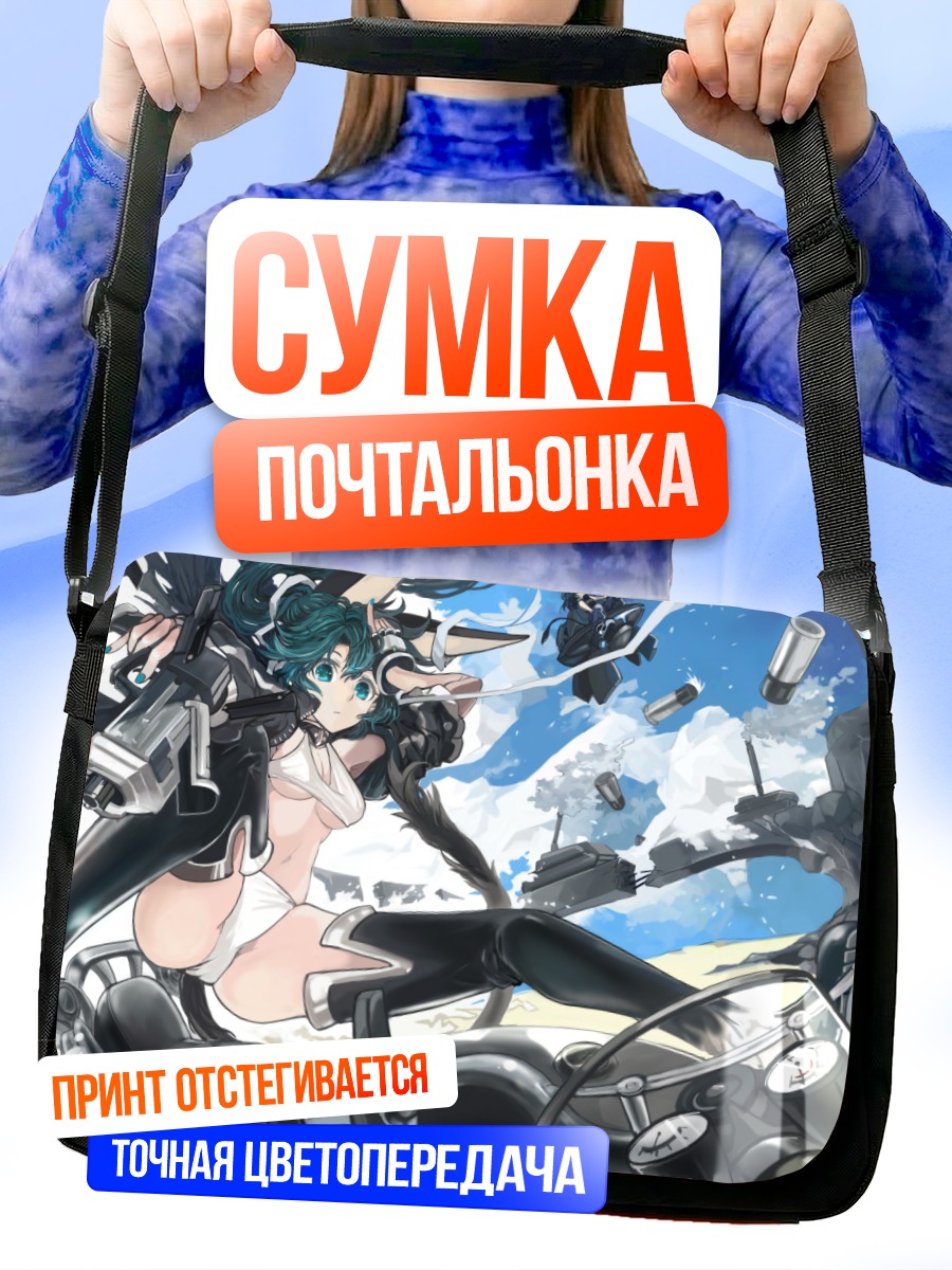 Сумка-почтальонка Девушки с оружием