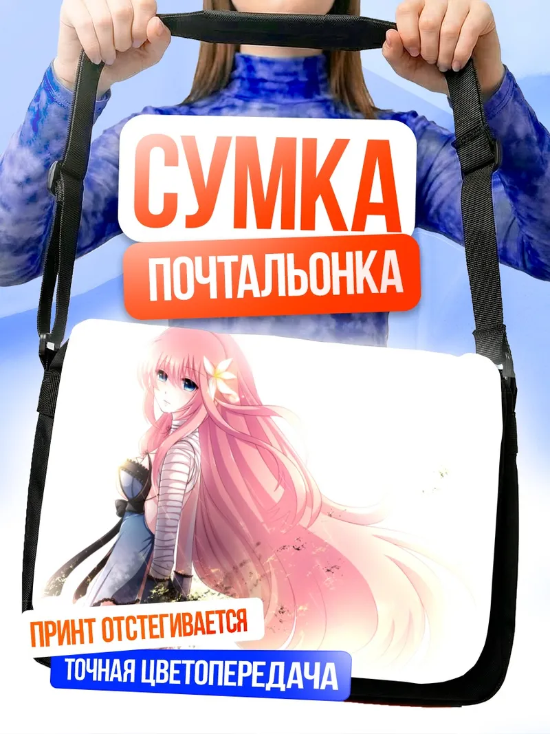 Сумка-почтальонка Мегурин Лука с цветком