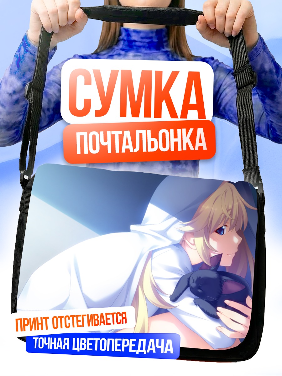 Сумка-почтальонка Мичиру Мацушима с котом