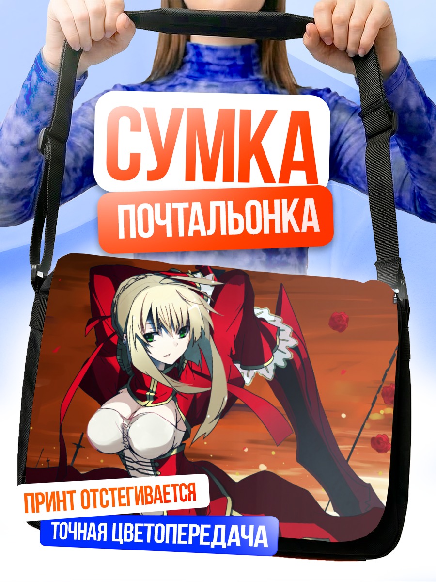 Сумка-почтальонка Неро Клаудиус в красном