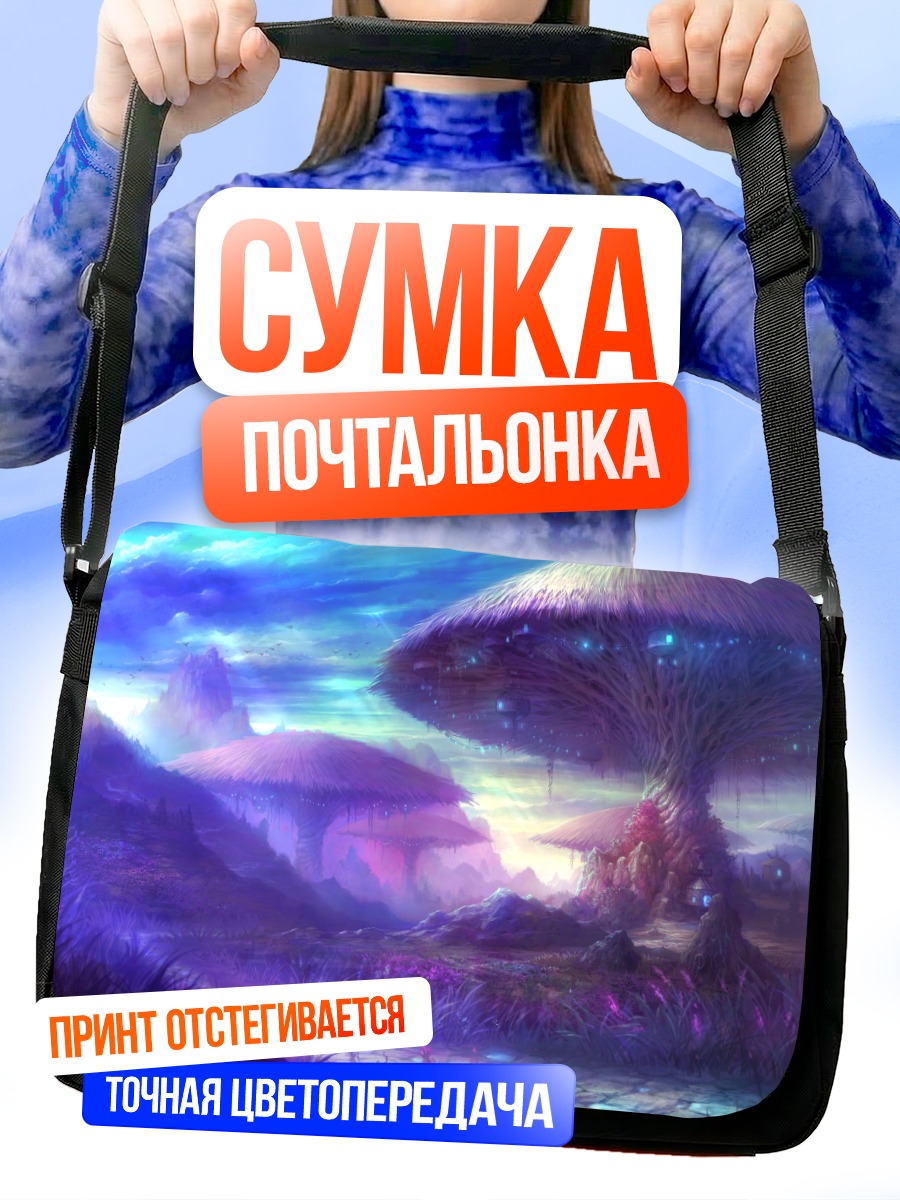 Сумка-почтальонка Магический лес Aion